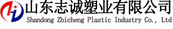 山東石榴视频在线观看材料（liào）科技有限公司-塑料管道生產商（shāng）